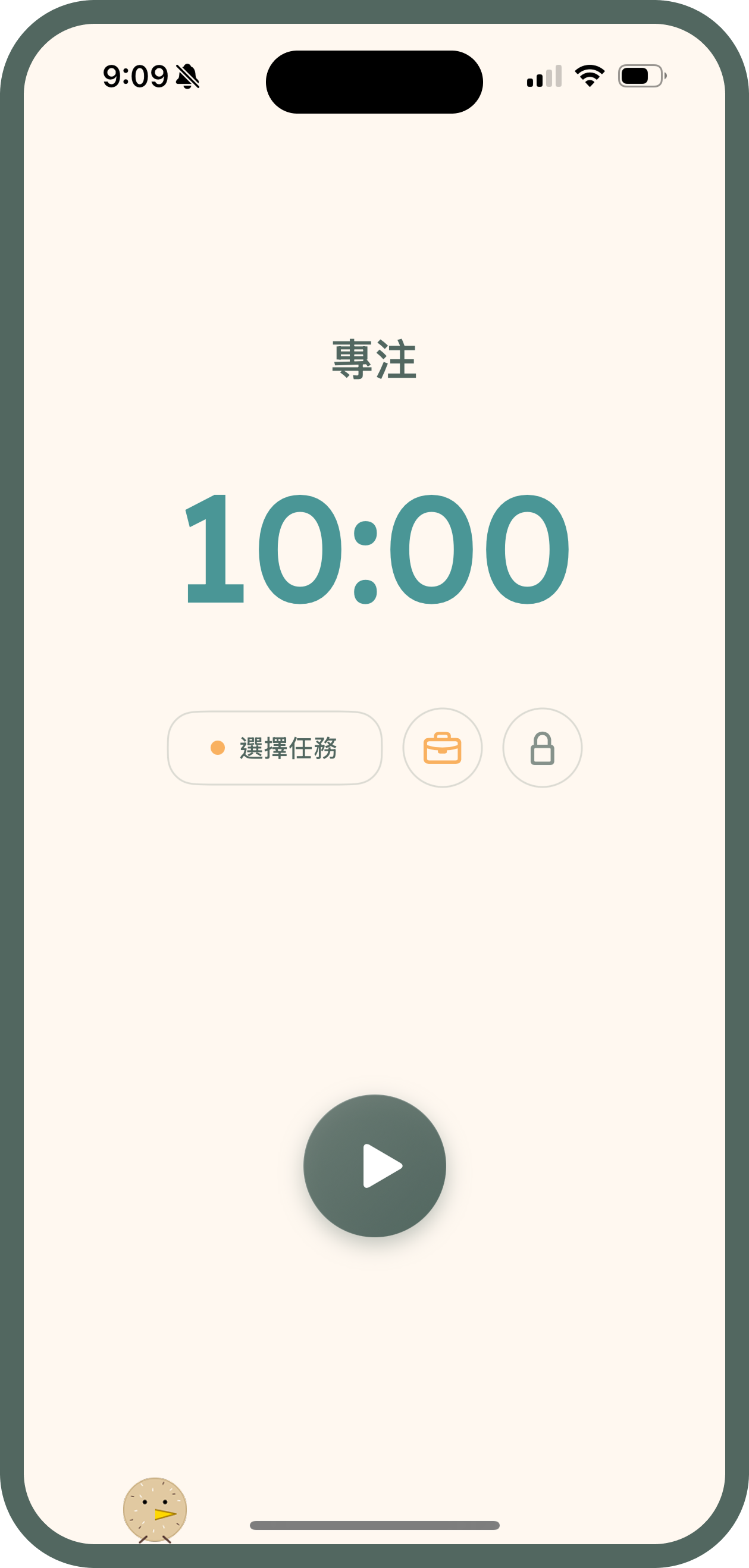 Focus Gacha 主畫面